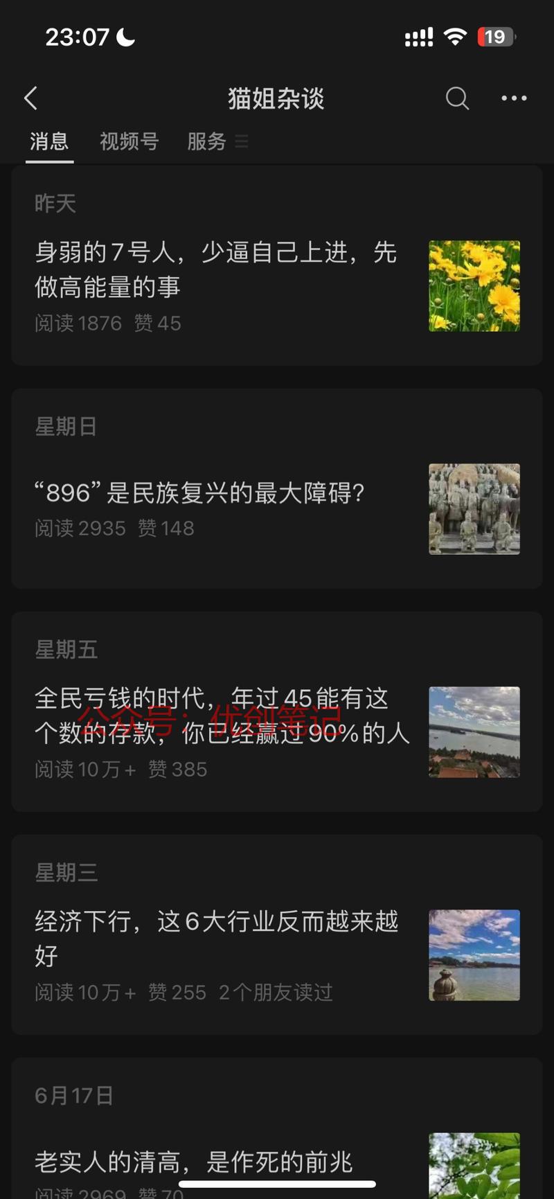 最近有关经济下行这方面的…#情报-搞钱线报📢论坛-网创交流-优创圈
